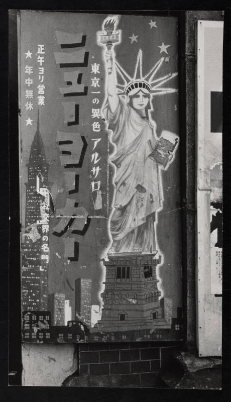 © Estate of Nathan Lerner.  Image courtesy Emory Libraries Digitization.
