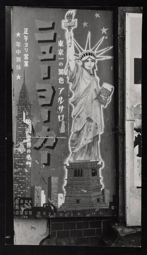 © Estate of Nathan Lerner.  Image courtesy Emory Libraries Digitization.