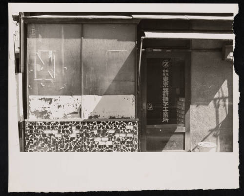 © Estate of Nathan Lerner.  Image courtesy Emory Libraries Digitization.